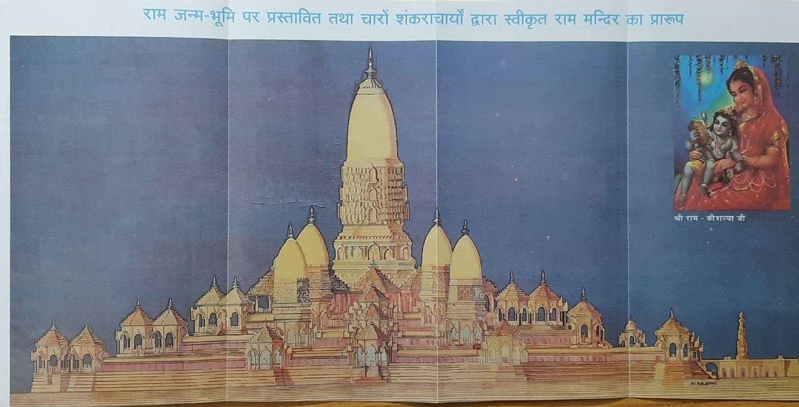 श्री रामजन्म भूमि आन्दोलन की खबरों का अनूठा संकलन है भारत गौरव के अनिल झालानी के पास